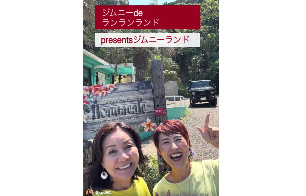 ムニーdeランランランド　ホナカフェ糸島二見ヶ浦